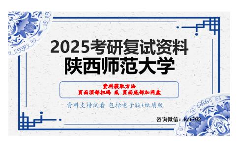 中国少数民族语言文学考研复试资料网盘分享