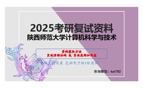 高等数学与线性代数考研复试资料网盘分享