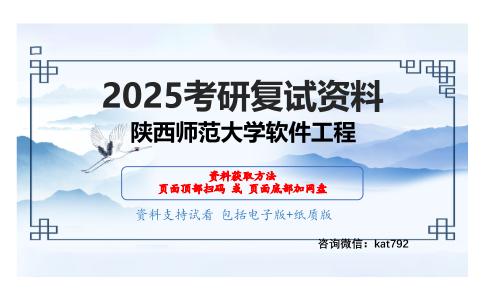 高等数学与线性代数考研复试资料网盘分享