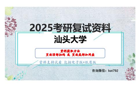 分子生物学考研复试资料网盘分享