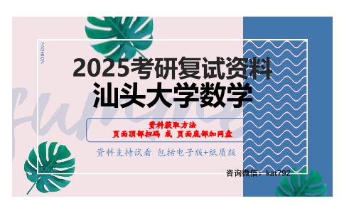 83概率论（加试）考研复试资料网盘分享