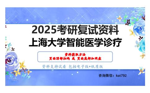 微机硬件及软件（包含8086和C语言）之C程序设计考研复试资料网盘分享