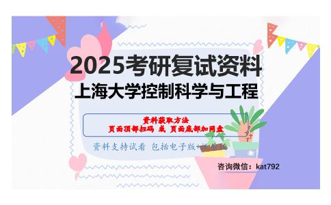 微机硬件及软件（包含8086和C语言）之C程序设计考研复试资料网盘分享