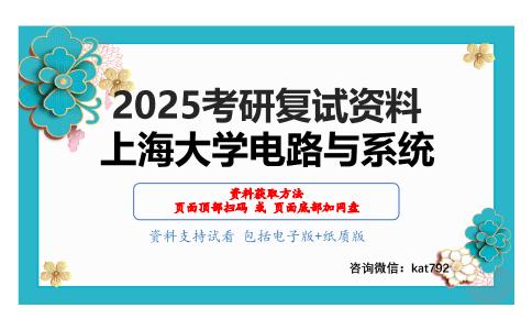 数字信号处理考研复试资料网盘分享