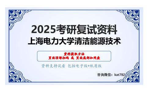 F006自动控制原理考研复试资料网盘分享