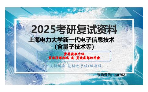 F011单片机原理与接口技术考研复试资料网盘分享