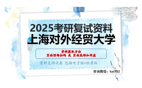 人力资源管理考研复试资料网盘分享