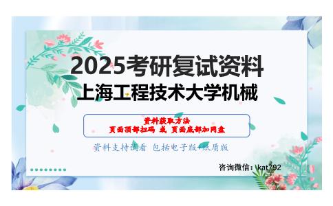 F002微机原理及应用考研复试资料网盘分享