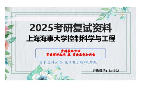 519电子技术考研复试资料网盘分享