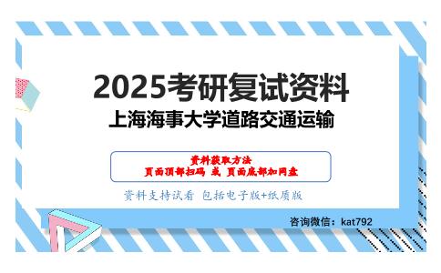 528管理学原理考研复试资料网盘分享