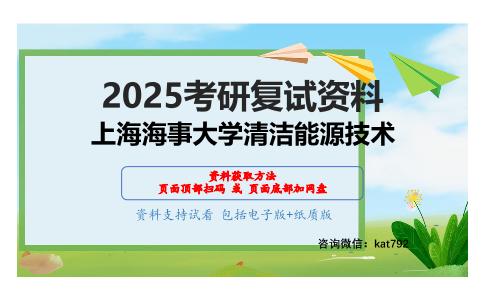 552流体力学考研复试资料网盘分享