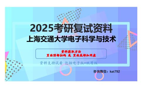 信号与系统考研复试资料网盘分享