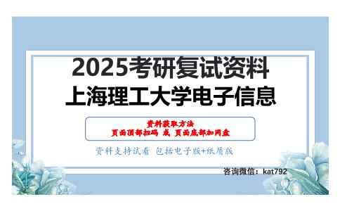 数字媒体技术考研复试资料网盘分享