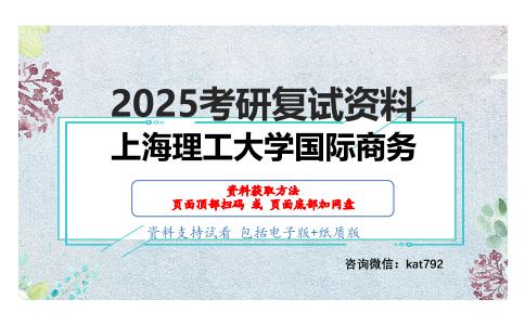 经济学应用考研复试资料网盘分享