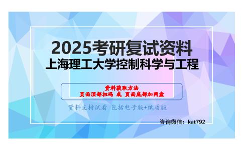 单片机原理及接口技术考研复试资料网盘分享