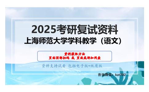 古代汉语（加试）考研复试资料网盘分享