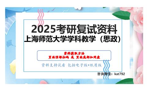 中国共产党历史考研复试资料网盘分享