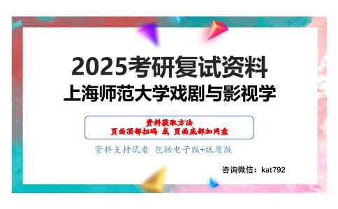 电影史考研复试资料网盘分享