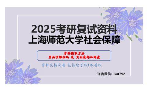 公共管理学考研复试资料网盘分享