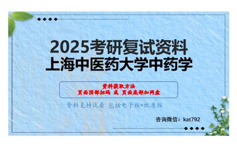 有机化学考研复试资料网盘分享