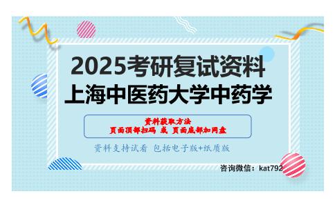 生物化学考研复试资料网盘分享