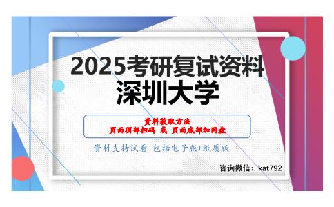 FS27专业基础知识综合(计算机科学与技术)考研复试资料网盘分享