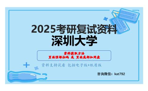 FS39审计及管理会计考研复试资料网盘分享