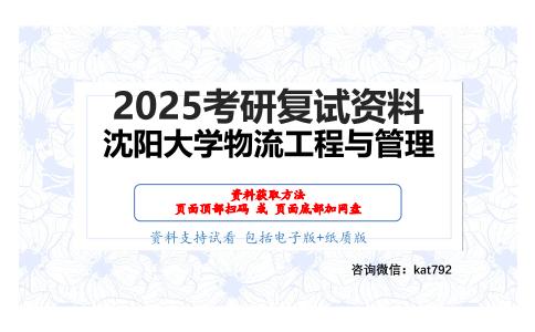 F10C语言程序设计考研复试资料网盘分享