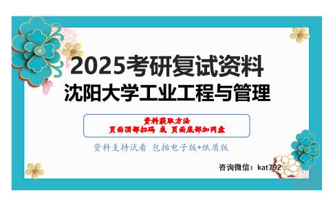 F24政治考研复试资料网盘分享