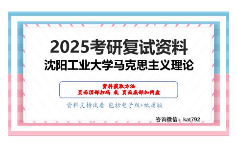 J663中国近现代史纲要（加试）考研复试资料网盘分享