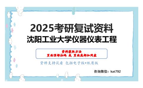 F516单片机原理复试精品资料考研复试资料网盘分享