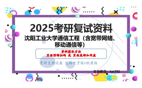 J621单片机原理（加试）复试精品资料考研复试资料网盘分享