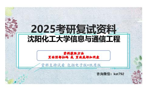 518C语言程序设计考研复试资料网盘分享