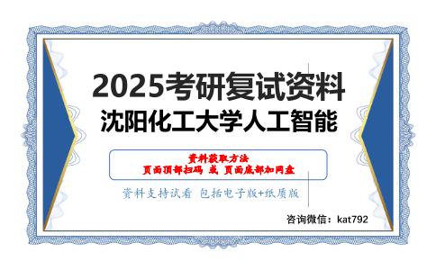 模拟电子（加试）考研复试资料网盘分享