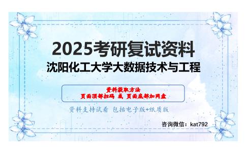 521数据库原理考研复试资料网盘分享