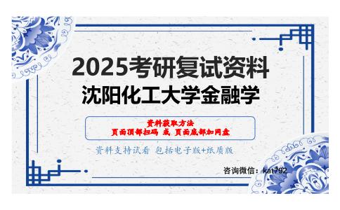 国际经济学（加试）考研复试资料网盘分享