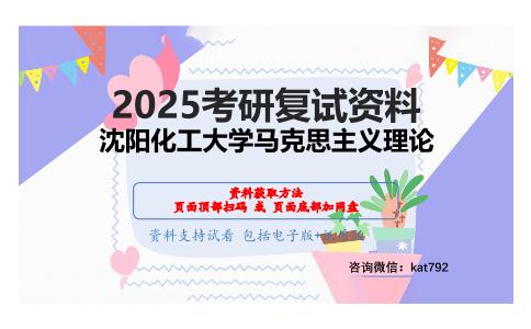 政治学原理（加试）考研复试资料网盘分享