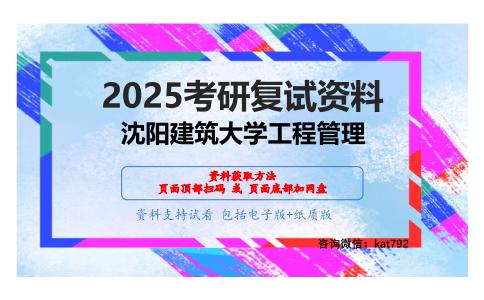 管理学考研复试资料网盘分享