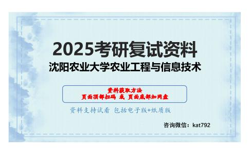 506数字电子技术考研复试资料网盘分享