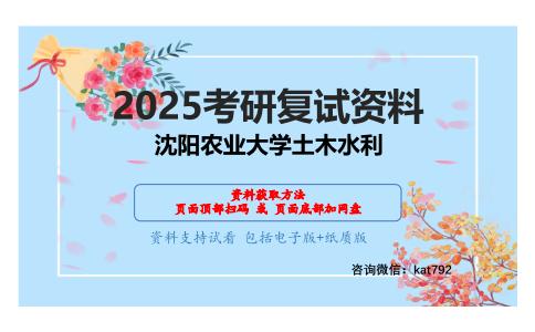 508混凝土结构设计原理考研复试资料网盘分享