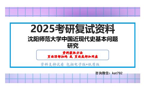 政治学（加试）考研复试资料网盘分享