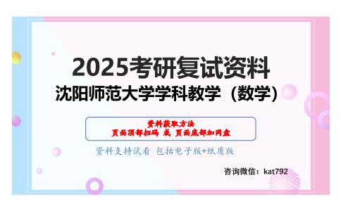 高等代数（加试）考研复试资料网盘分享