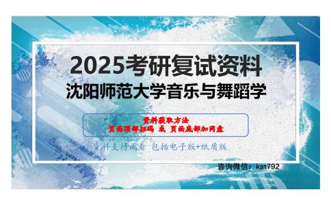 艺术概论（加试）考研复试资料网盘分享