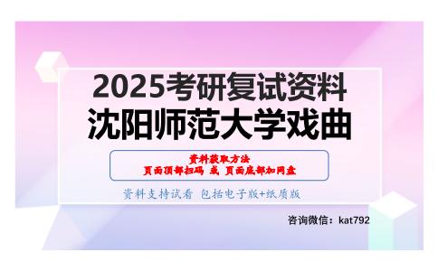 艺术概论（加试）考研复试资料网盘分享