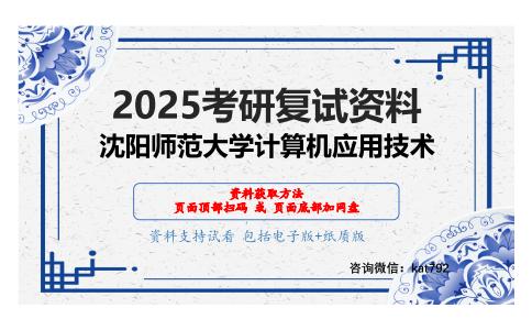 数据库考研复试资料网盘分享