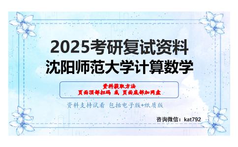 常微分方程考研复试资料网盘分享