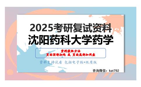 1013管理学考研复试资料网盘分享