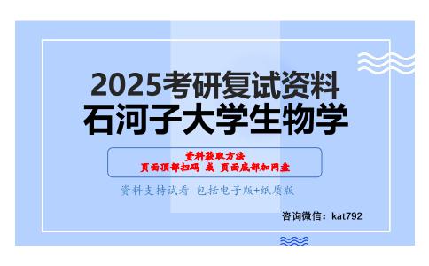 分子生物学考研复试资料网盘分享